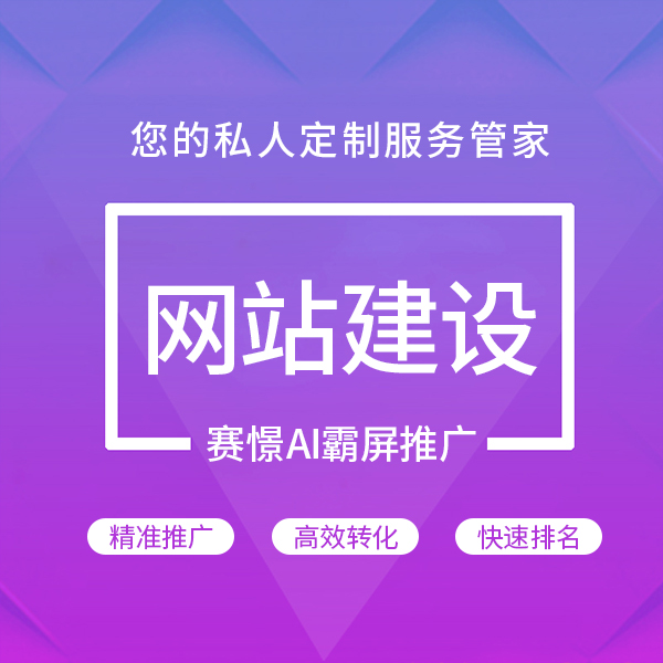 河南网站建设进入深水区：从"能打开"到"能转化"的产业升级观察